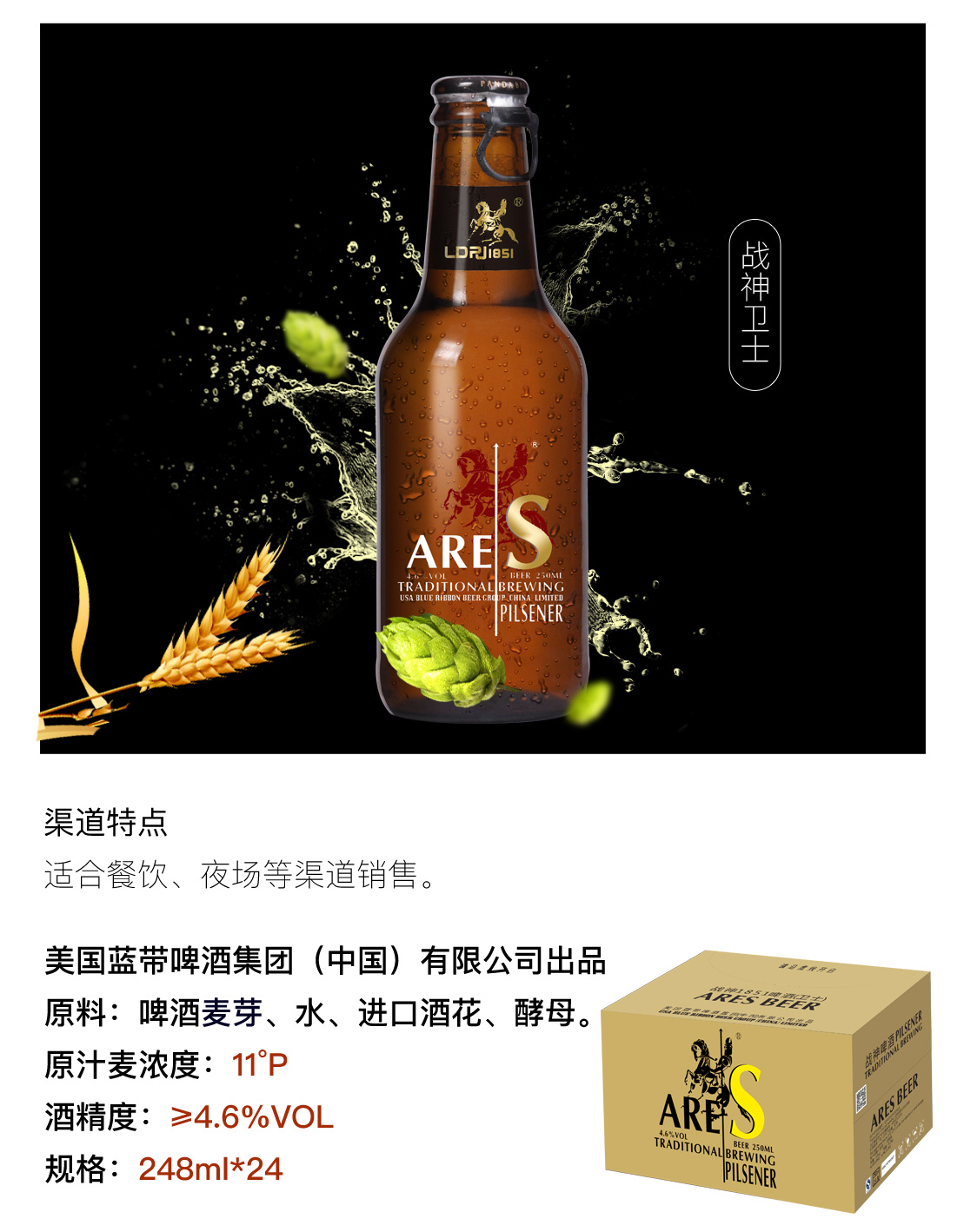 蓝带啤酒屯昌总代理,蓝带集团特制啤酒