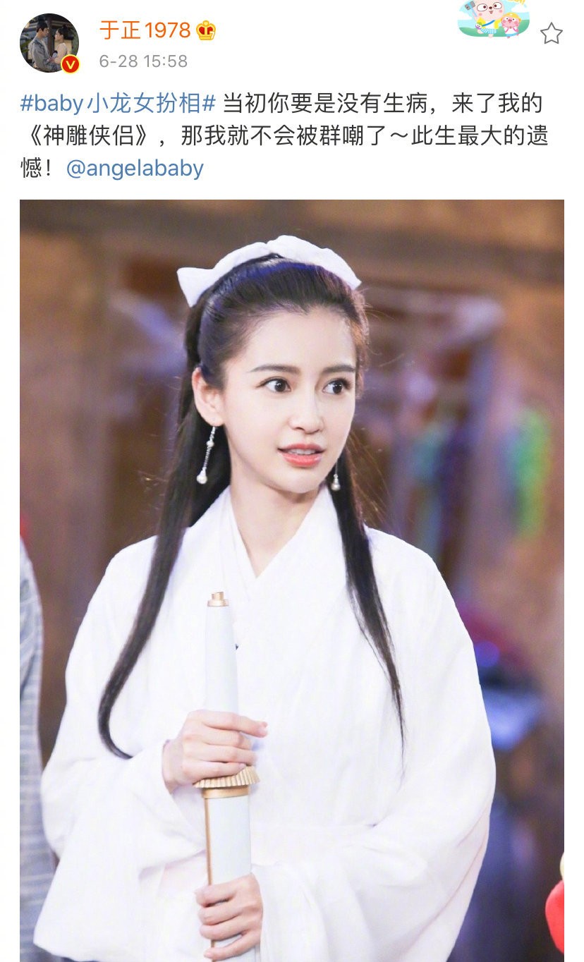 baby小龙女古装,baby版的小龙女