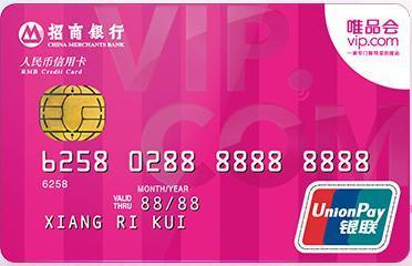 联名卡唯品会,唯品会一卡多开联名卡有哪些