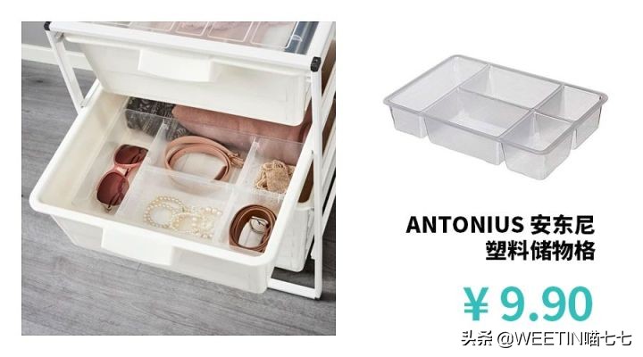 我买了19款宜家收纳好物，不到100块，让家变大了一倍！
