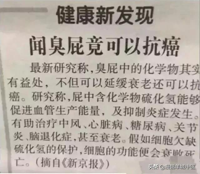 放臭屁是不是癌症,闻臭屁能养生