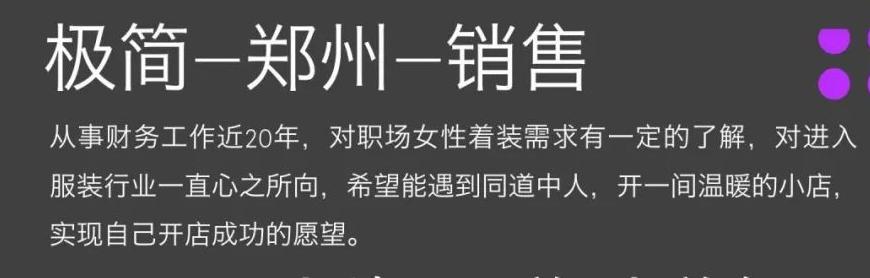 内地三线城市女装需求有哪些特点？来自一个三线城市销售的分享