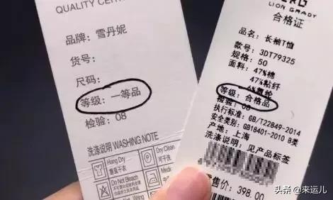 买的衣服有吊牌但没价格,买衣服时如何辨别上面的吊牌
