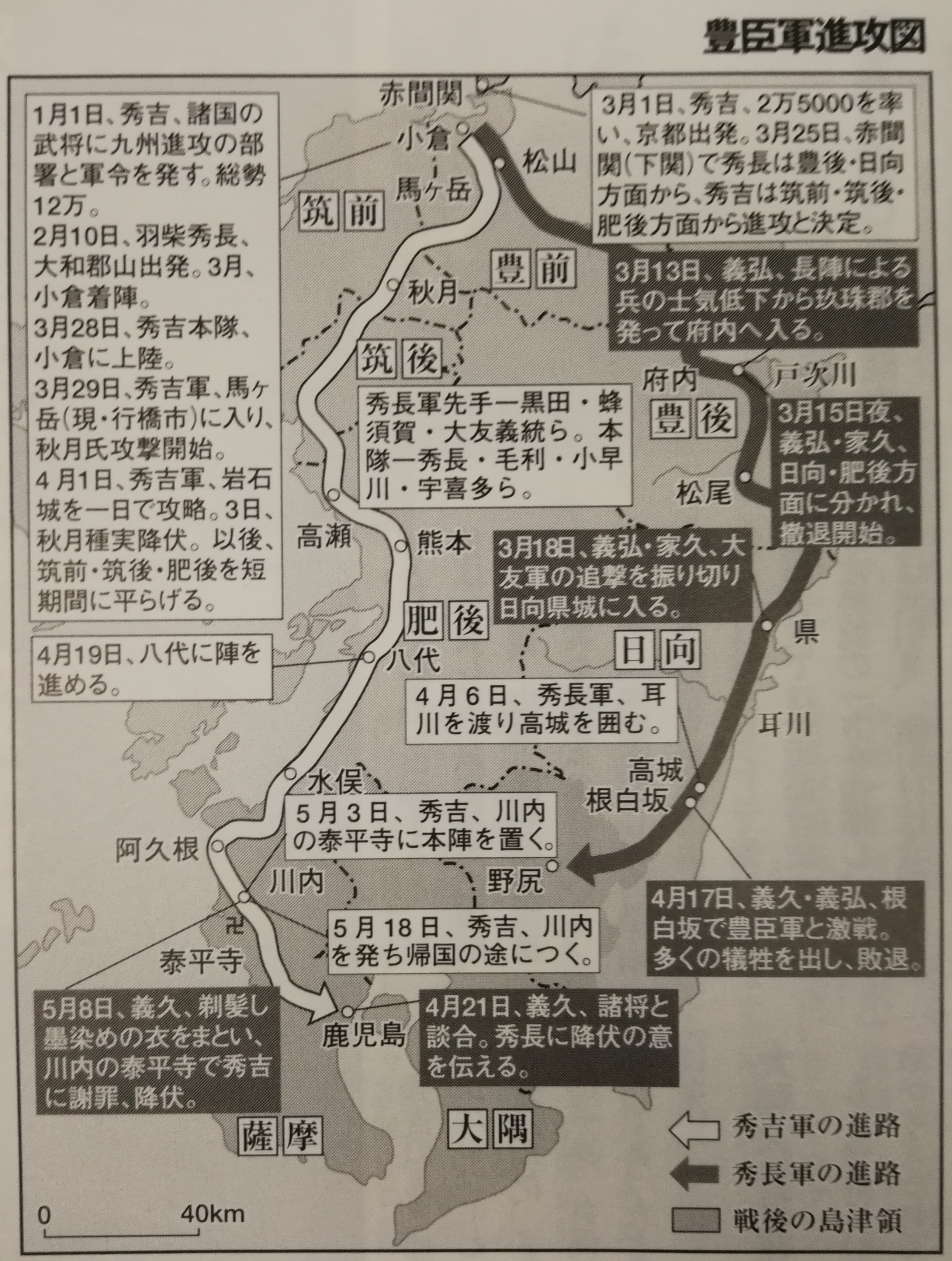 岛津家大阪之战,岛津家之战完整版