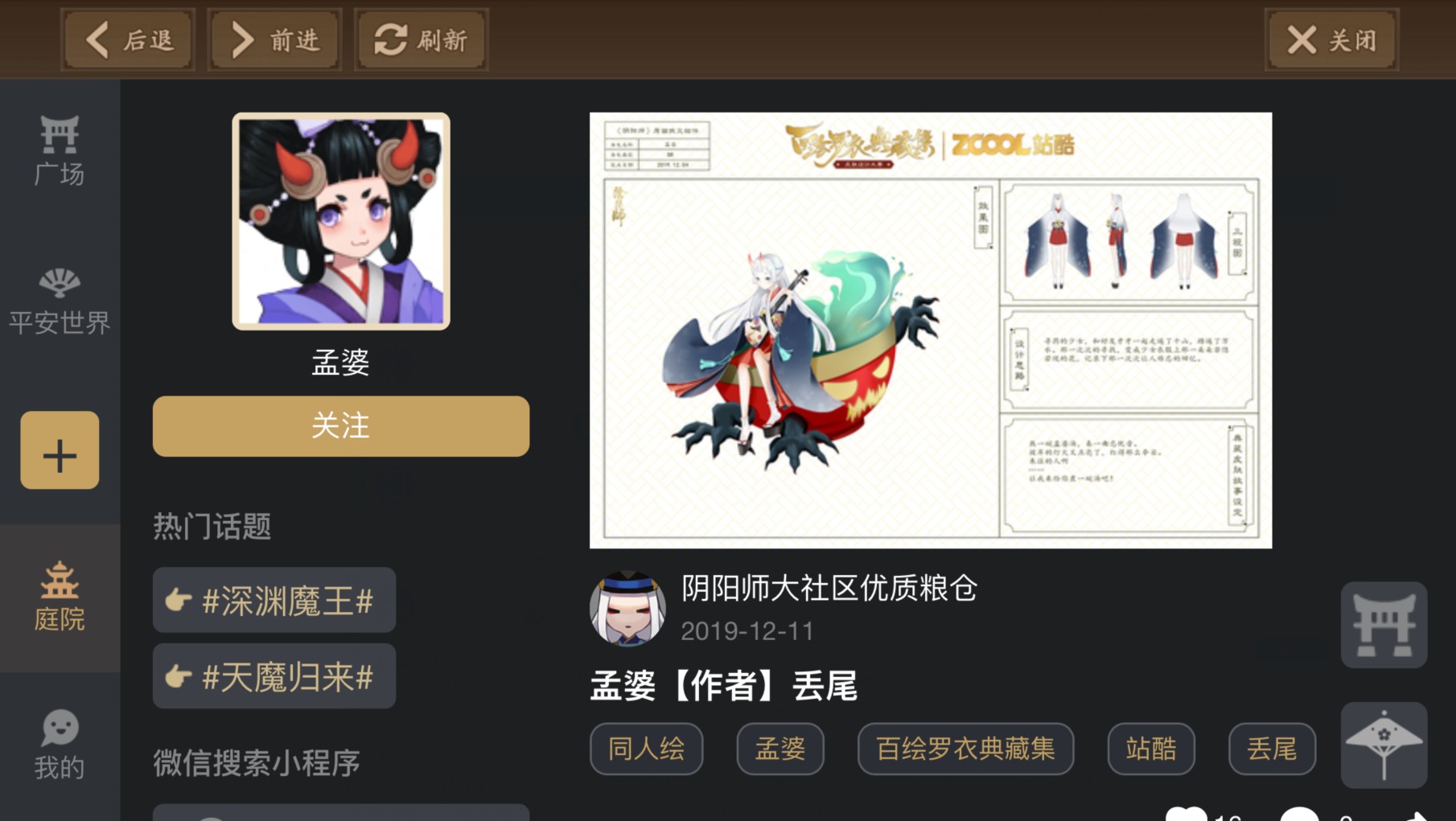 阴阳师十大被央视批评的角色,阴阳师被人忽略