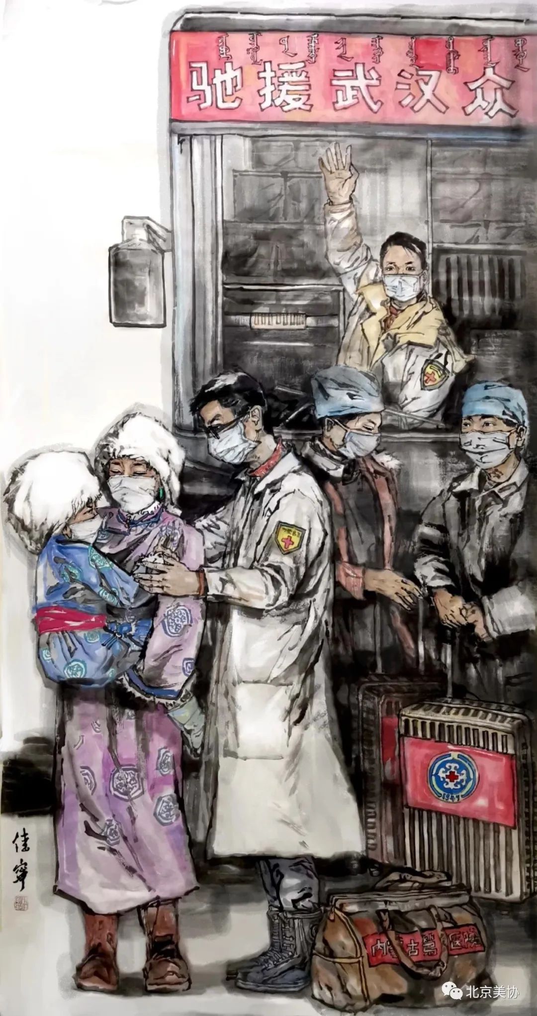 昌平美术家,昌平美术家名单