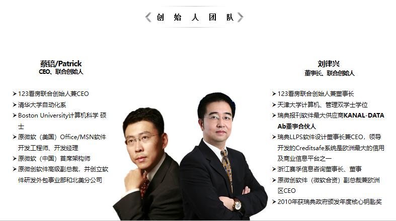 亦我创始人兼董事长刘律兴：让VR看房从企业成本变成利润来源