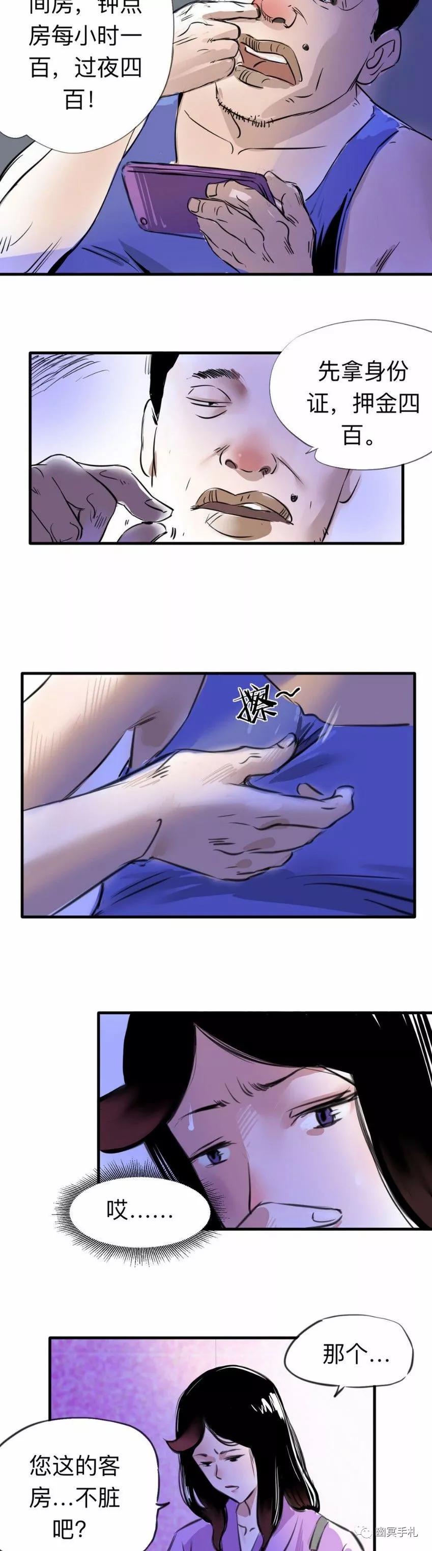 「短篇漫画」性感女孩的酒店惊魂