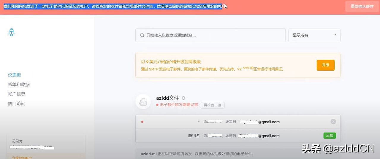 域名怎么快速创建多个邮箱,域名邮箱注册流程和费用