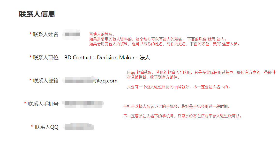 shopee入驻3个月流水怎么做,shopee虾皮入驻审核在哪里看