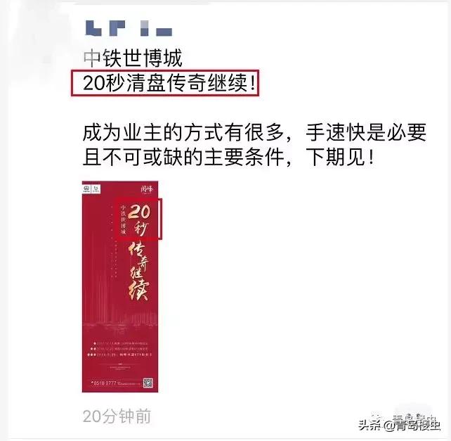 胶南刚需买哪划算,胶南刚需