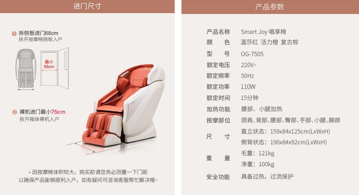 奥佳华按摩椅7505max评测,奥佳华og7505按摩椅怎么拆