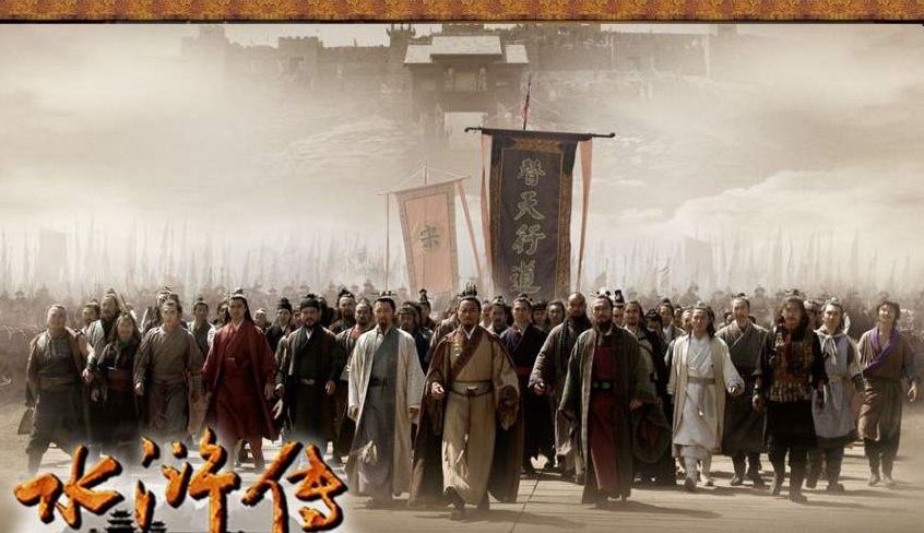 水浒传引首与楔子区别,水浒传读书笔记赏析及摘抄