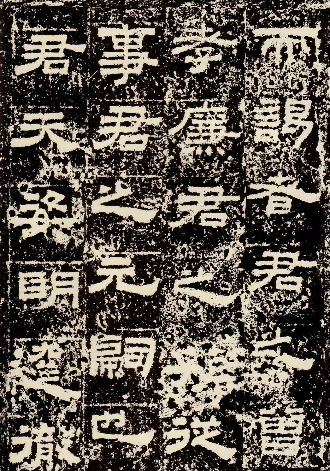 鲜于璜碑创作风格概述,鲜于璜碑单字高清放大