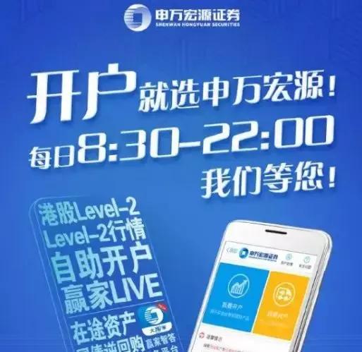 开户大战燎原！七大亮点！券商给客户实惠