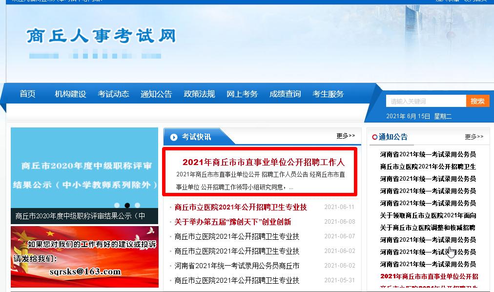河南事业编报名照片要求,商丘事业编报名照片怎么拍