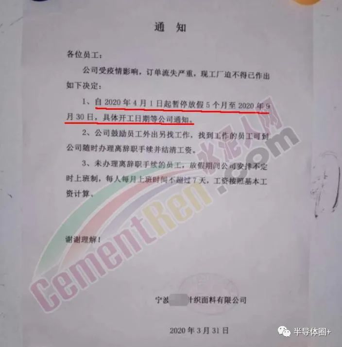 因项目停止员工放假通知,关于停工停产的紧急通知