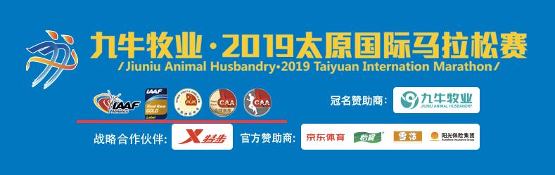 跑狐周记|杨定宏雨战跑出221国际田联将更换名称及标志