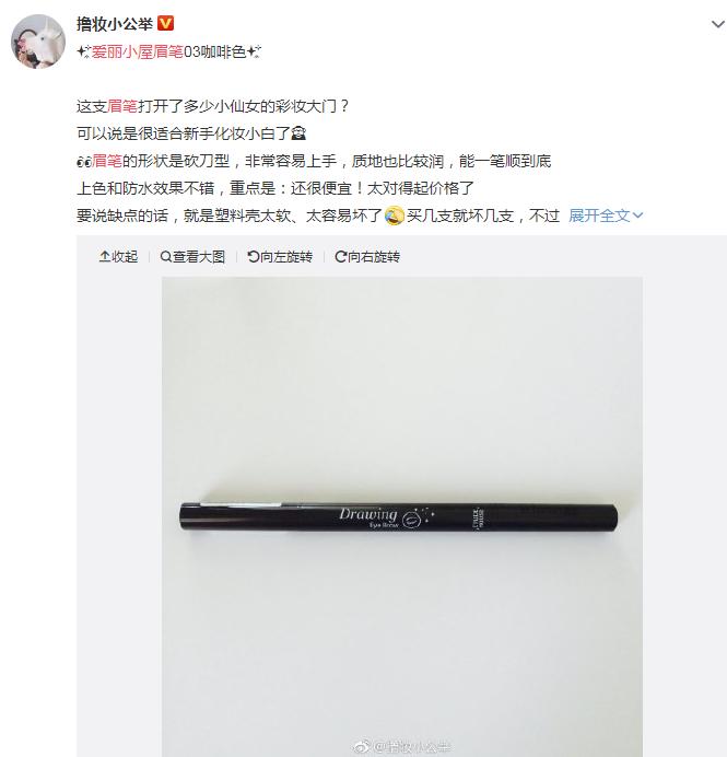 大牌眉笔与平价眉笔价格,花西子眉笔和植村秀眉笔哪个好用