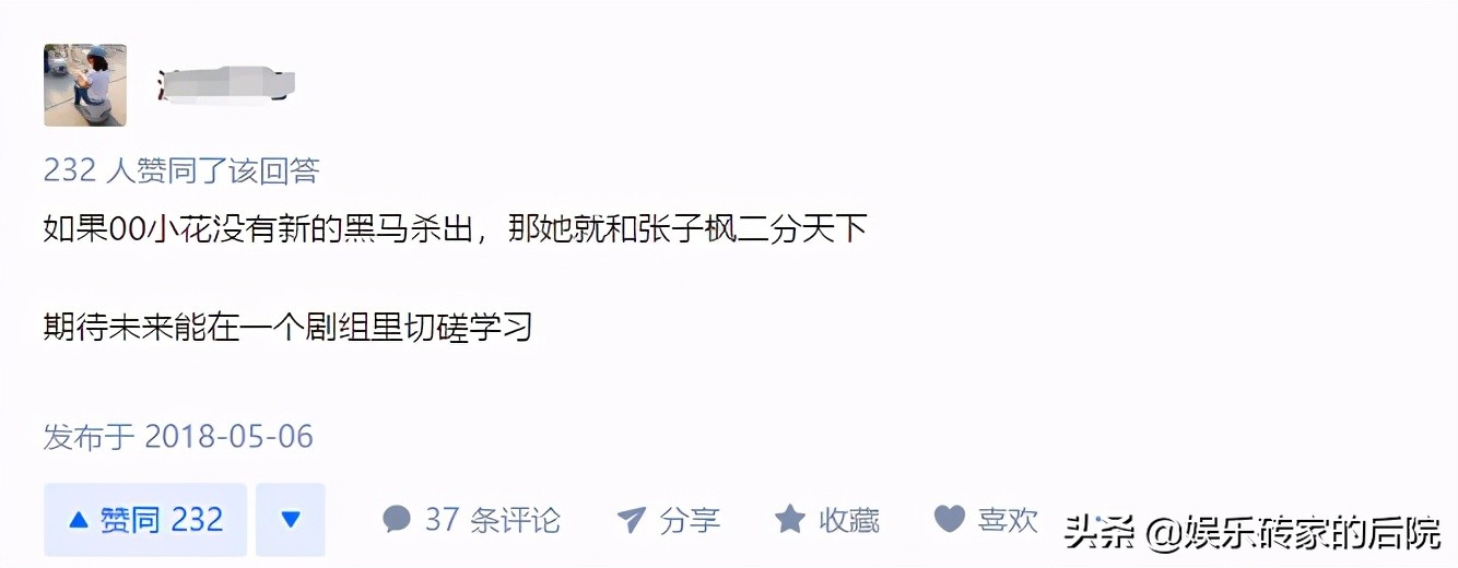 文淇新剧《生活家》口碑扑街，对比张子枫，她到底输在了哪？