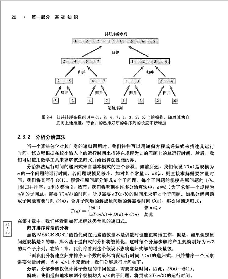 算法书籍完整版,算法导论第三版迪杰斯特拉算法