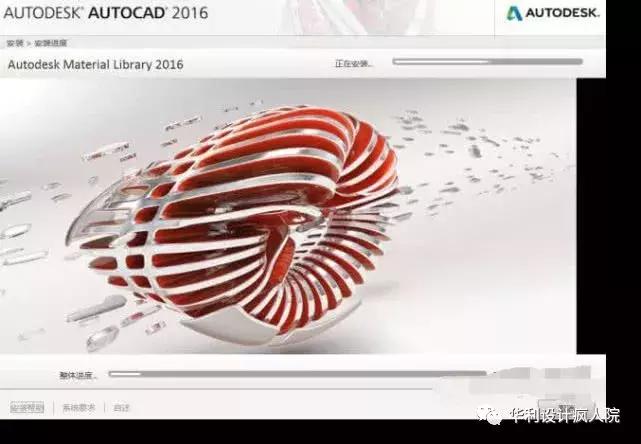 cad2016安装教程官方,cad2016版安装教程