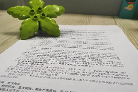 渤海人寿手术医疗意外保险投保规则及手术并发症明细