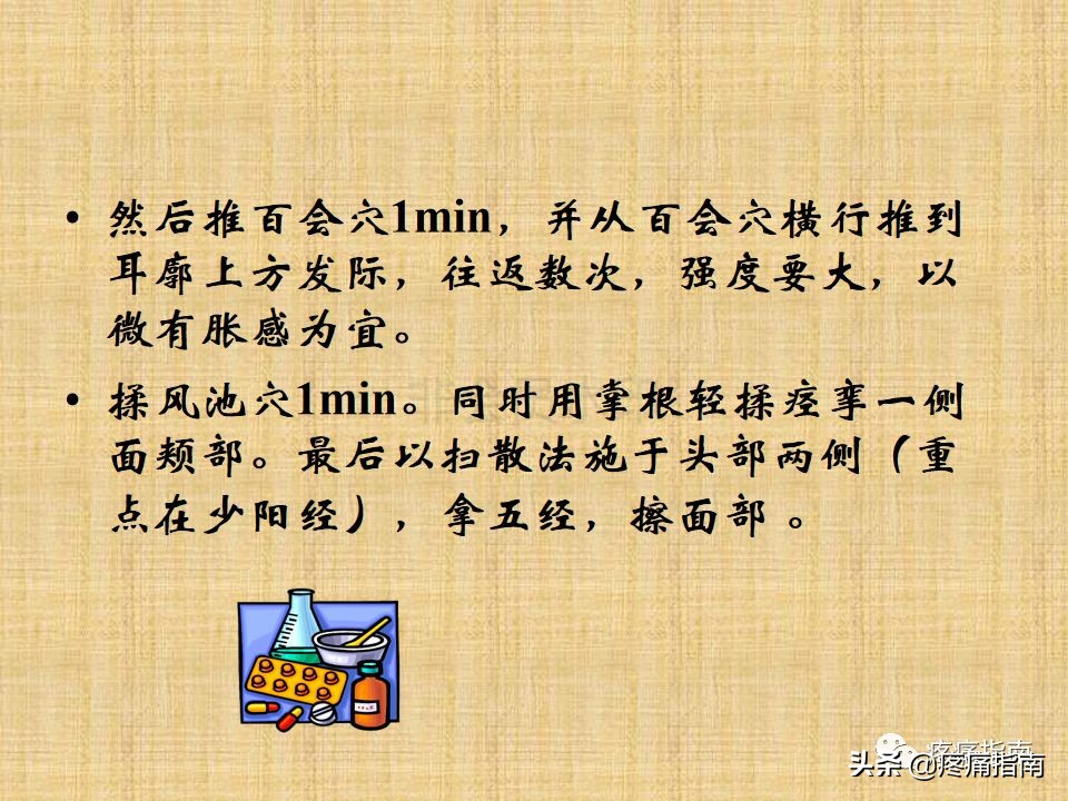 中医针灸推拿学入门,真正厉害的中医推拿