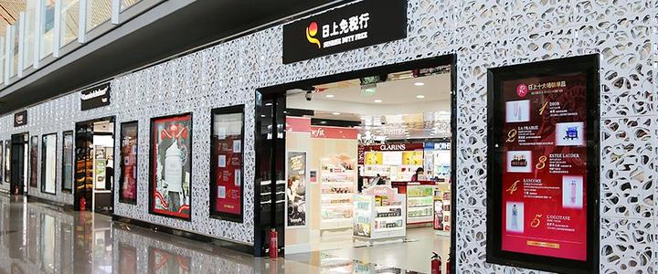 日上免税店购买哪些化妆品划算,三亚免税店买化妆品划算吗