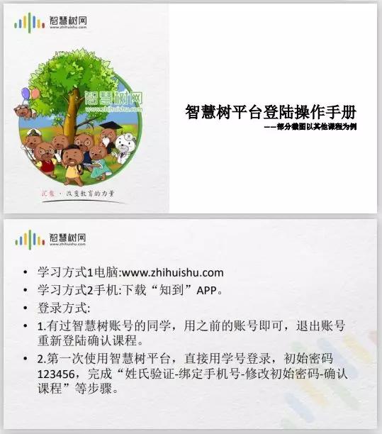 战“疫”|停课不停学,手把手教你轻松操作各个学习平台