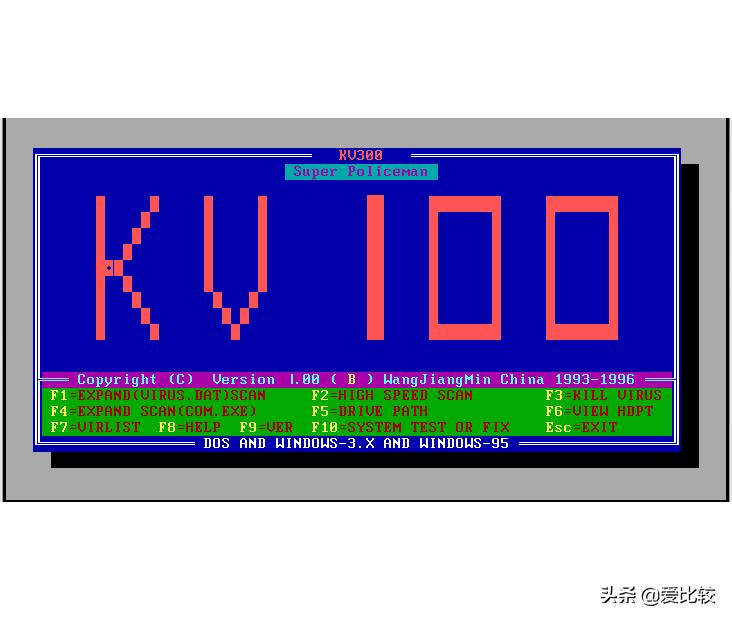 中国杀毒软件之父,杀毒软件之父