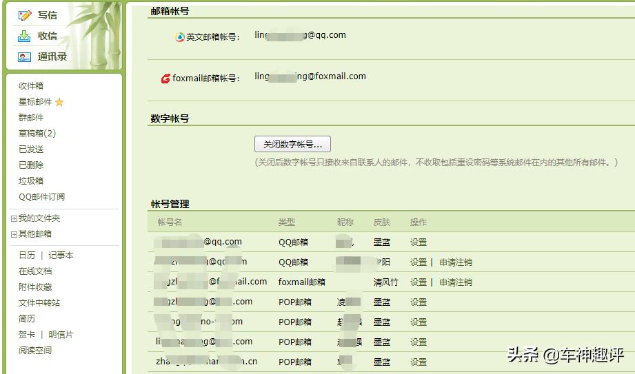 我的邮箱163,我的邮箱多少