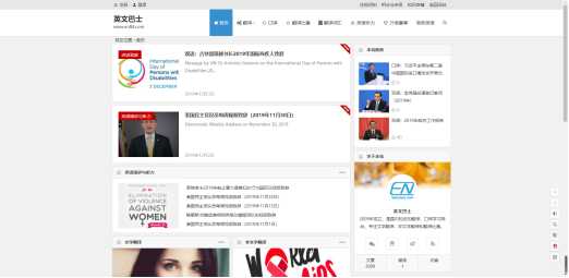 好看的免费英语学习网站,三个超好用的英语学习网站