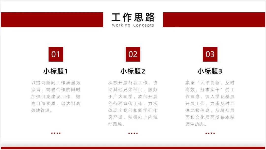 一个技巧让你的ppt变得更有创意,怎么做一个华丽的ppt而内容简单