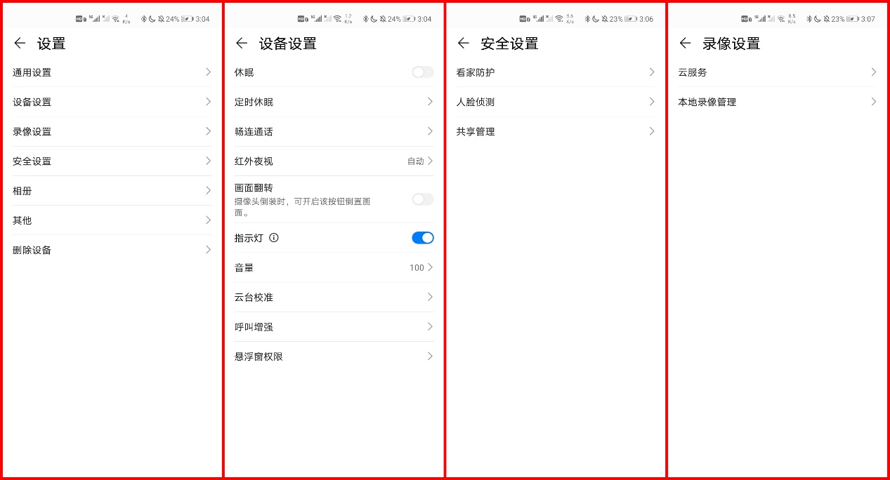 华为智选海雀智能摄像头pro技巧,华为智选海雀智能摄像头pro拆解