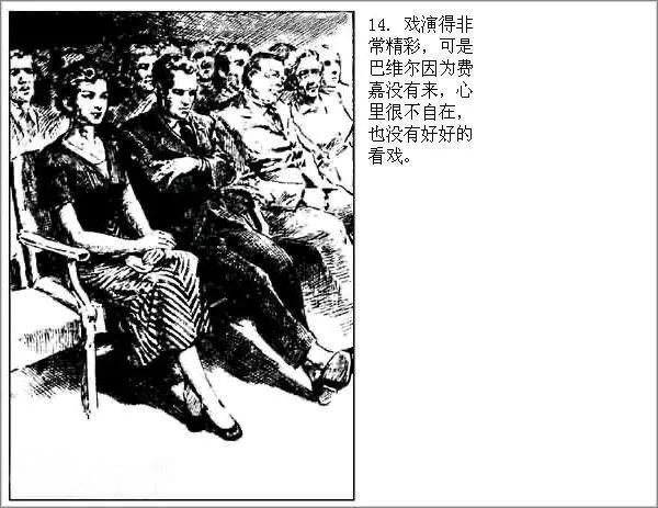 华三川钢笔连环画欣赏,华三川连环画上色方法