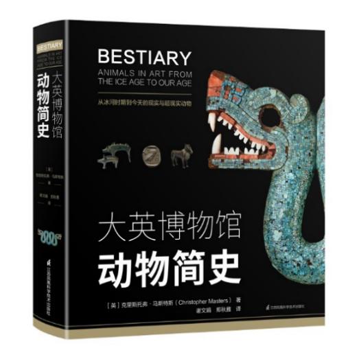 大英博物馆近代艺术品,大英博物馆最近展出的中国文化