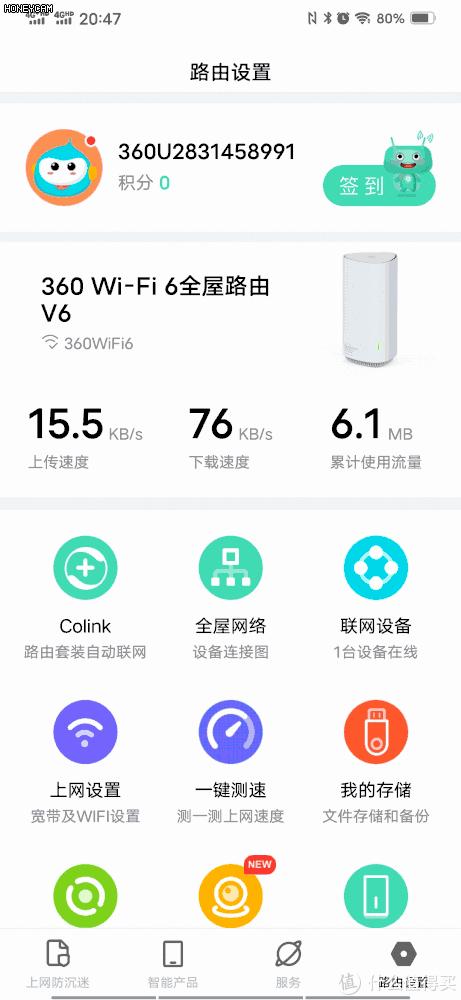 360meshwifi6路由器组网方法,mesh组网wifi6和wifi5