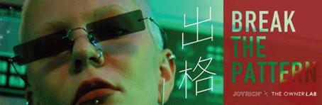 JOYRICH*界无**潮范｜定义9012千禧一代的潮流