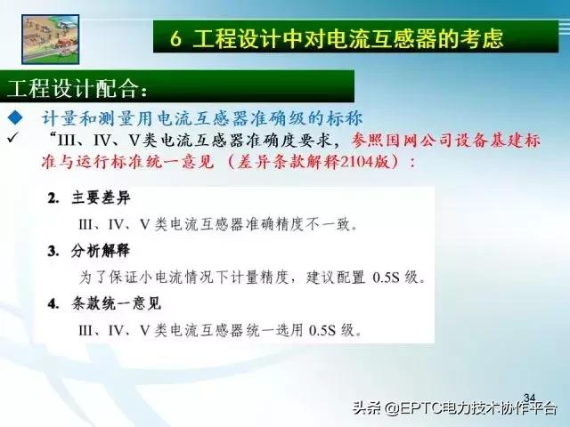 电流互感器知识大全,电流互感器电压互感器记忆口诀