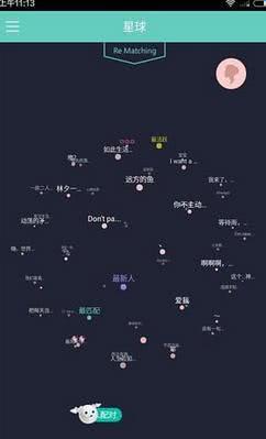 看脸时代不看脸，开启交友新模式，灵魂匹配了解一下！