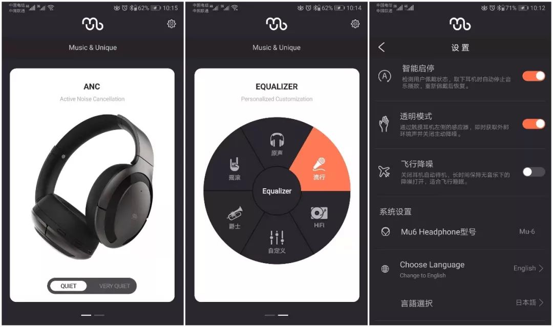 bowayMu6降噪耳机评测：音质不妥协享受新“静”界