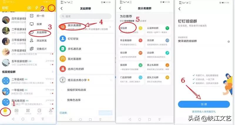 钉钉直播上课是怎么操作的,希沃和钉钉如何结合起来直播上课