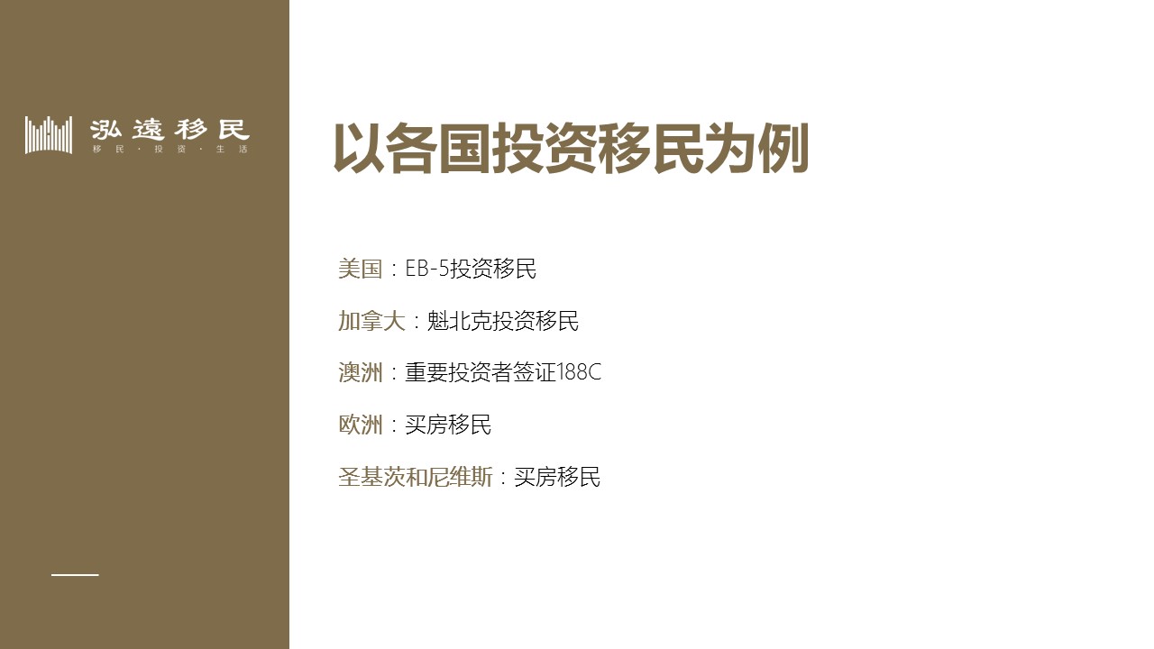 海外税务筹划和风险,海外税务筹划技巧