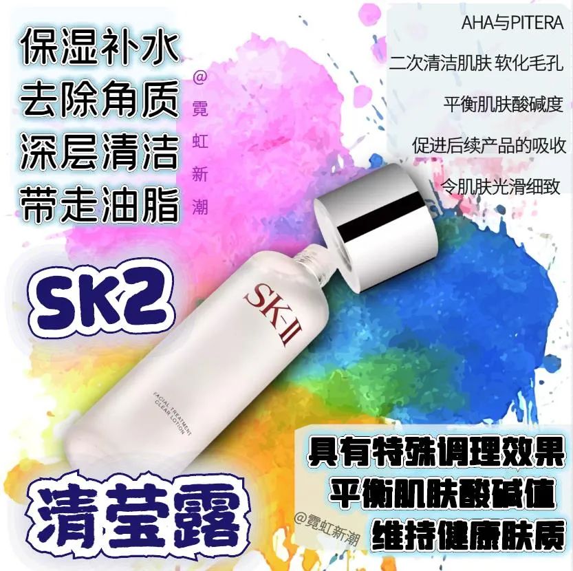 sk2护肤套装测评,sk2护肤视频