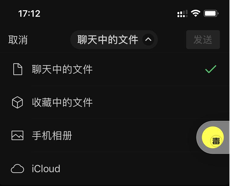 爷青回!微信终于支持发送大文件和高清视频