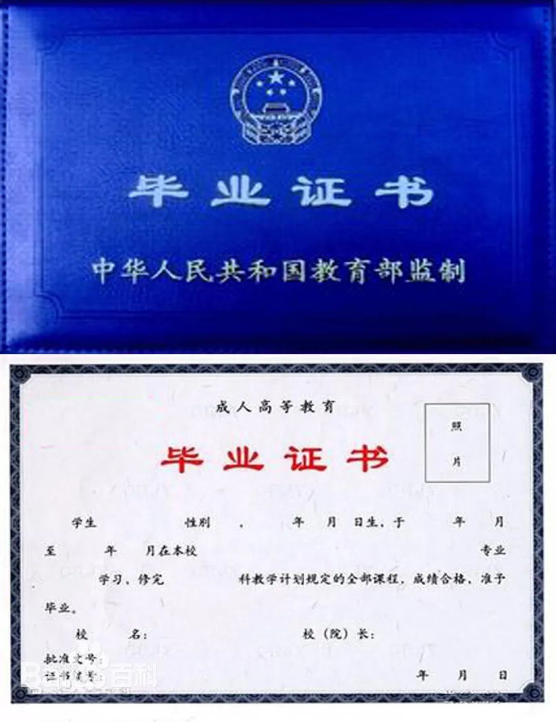 什么是第二学历报考公务员,什么是第二学历和双学历
