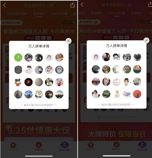 拼多多价格便宜被大量下单,拼多多把低价产品卖高价