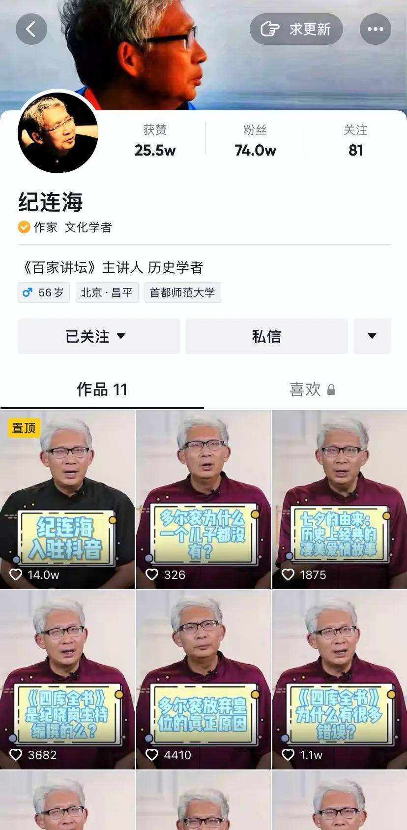 百家讲坛最受欢迎讲述者,百家讲坛老师名单纪连海