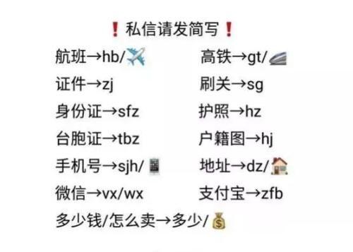 明星隐私倒卖链:只要150元,你能比明星他妈还了解他